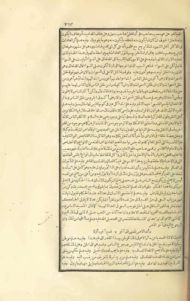 futmak.com - Page 363 - from part Three of the first Boulaq edition